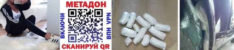 Купить  Кувшиново  Метадон methadone 