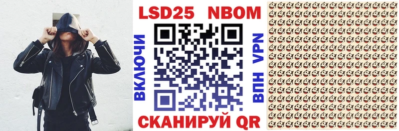 Марки 25I-NBOMe 1,5мг  Купить  Кувшиново 